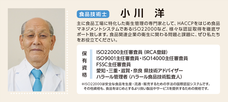 小川先生