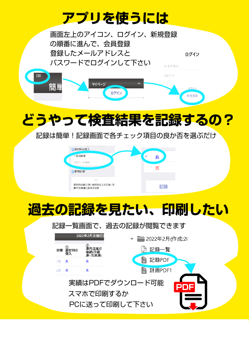 HACCP_APP_2