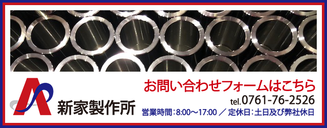 お問い合わせはフォームから　【営業時間】8:00～17:00　【定休日】土日・弊社休日