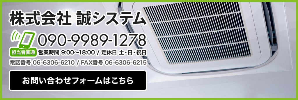 お問い合わせはこちら