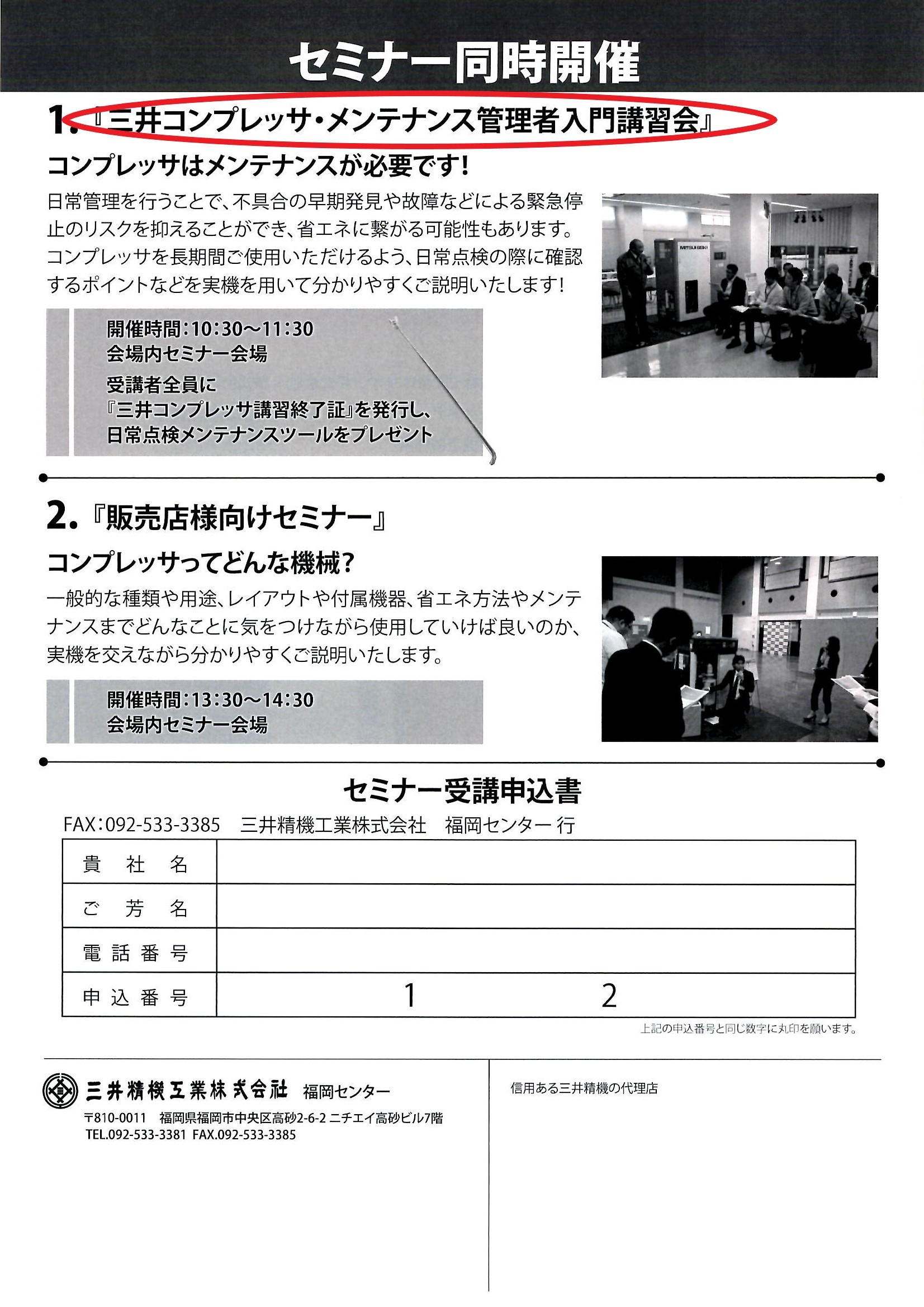 三井展示会 内容
