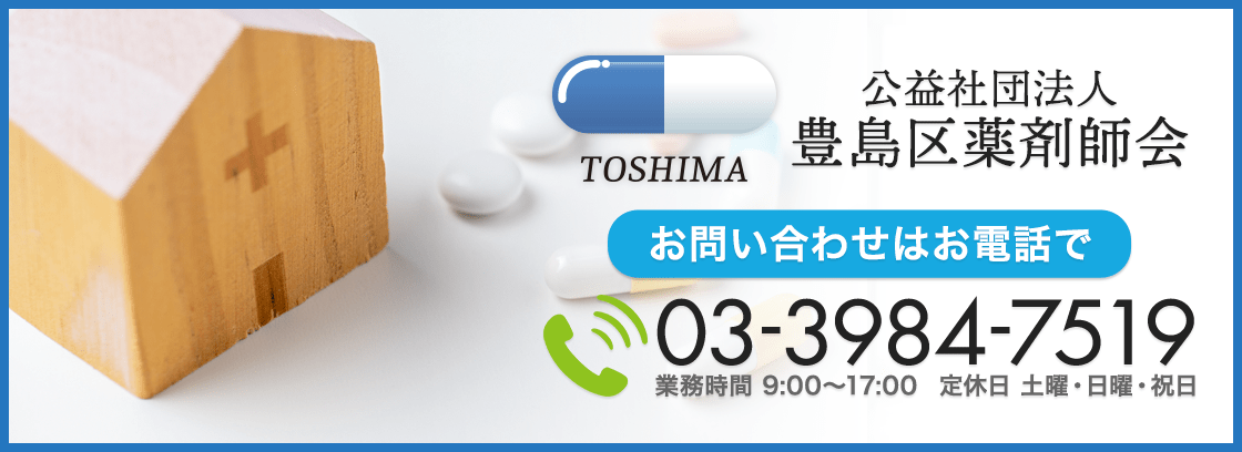 お問い合わせはお電話で