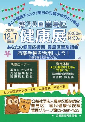 ポスター 小ふくろう 発注用A4_page-0001