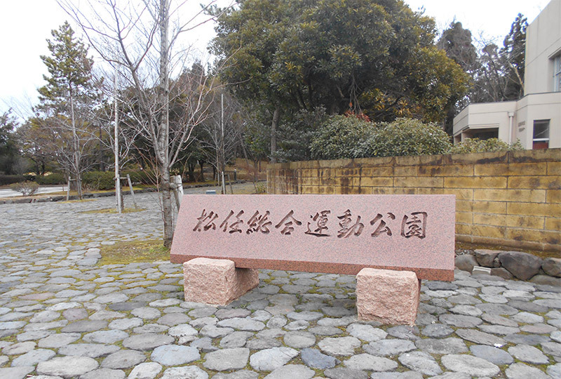 松任総合公園3|周辺施設