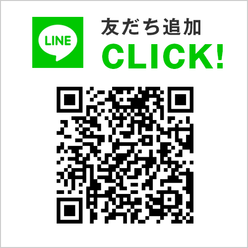 LINE 友だち追加