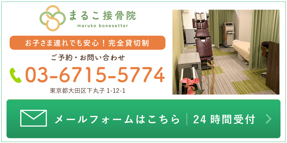 ご予約・お問い合わせ