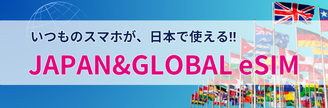 バナー_株式会社アルバトラベル様専用(328 x 108 px)