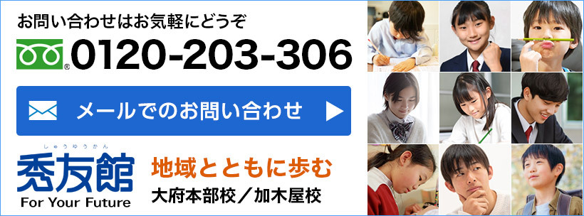 メールでのお問い合わせはこちらから