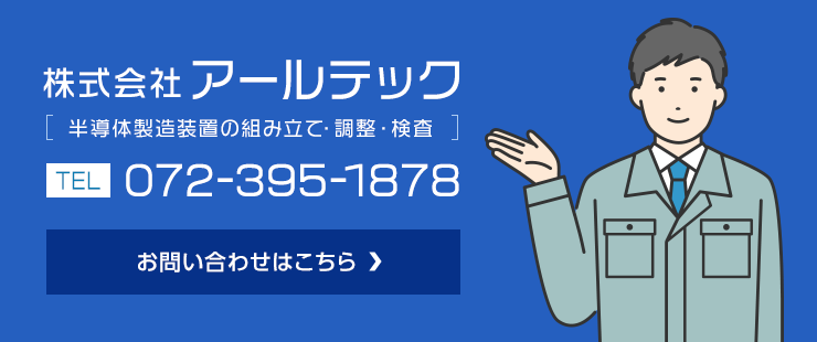 お問い合わせはこちら