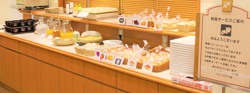 ハイパーホテル小松 朝食について