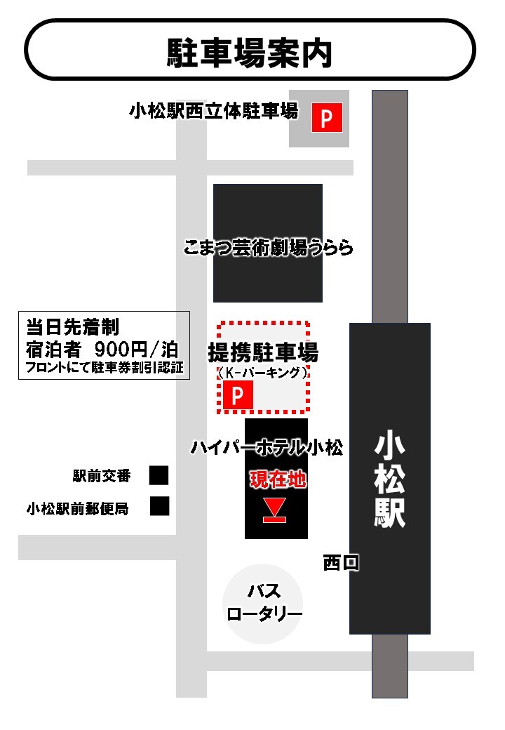 駐車場