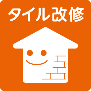 イラストアイコンタイル改修