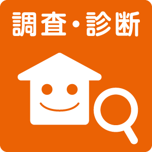 イラストアイコン調査・診断
