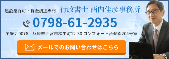 お問い合わせ tel:0798-61-2935