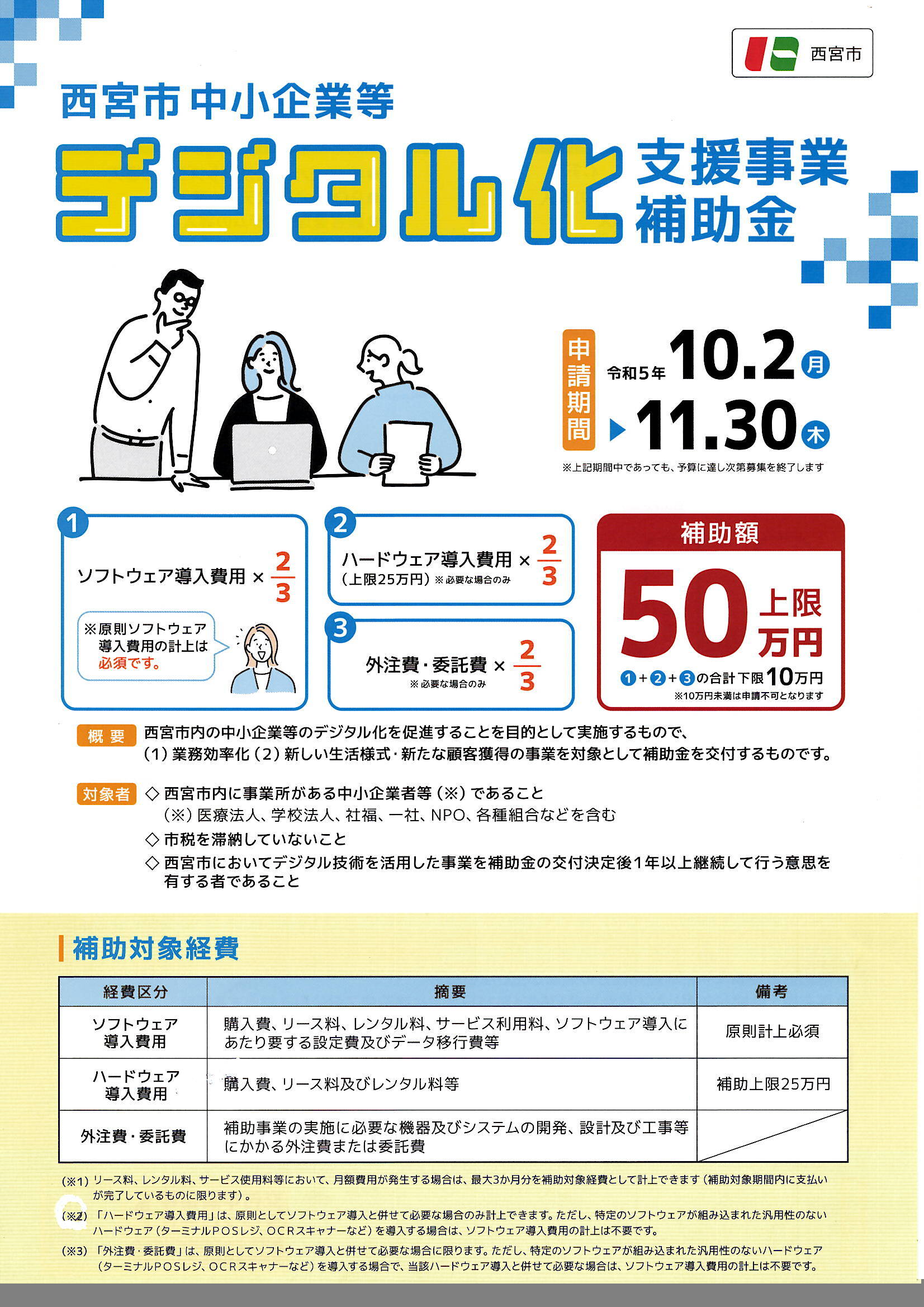 20230920_145937_0001