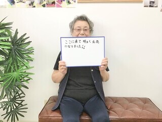 患者様