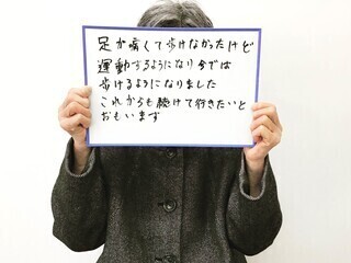患者様