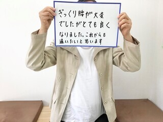 患者様