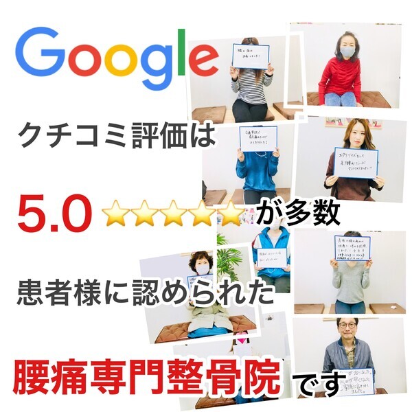 天王寺区 グーグル口コミ