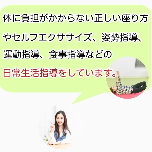 天王寺区 日常生活指導
