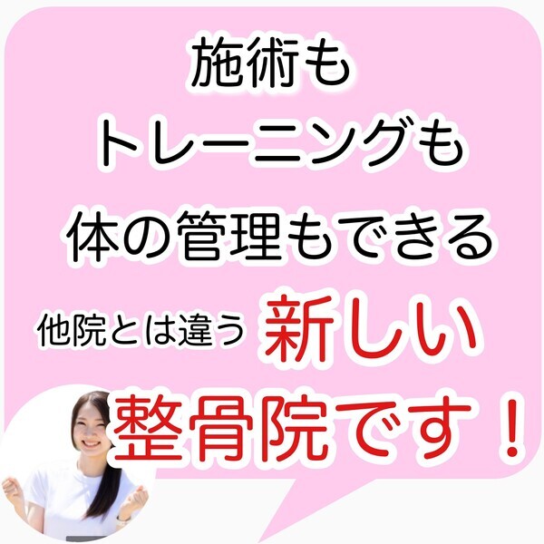 天王寺区 施術 トレーニング