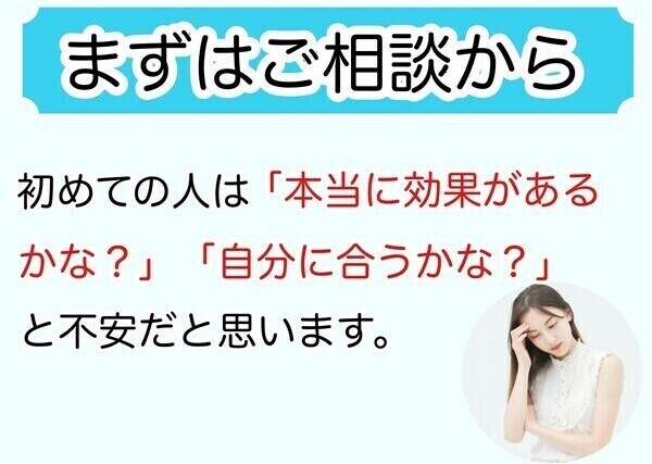 天王寺区 腰痛 相談