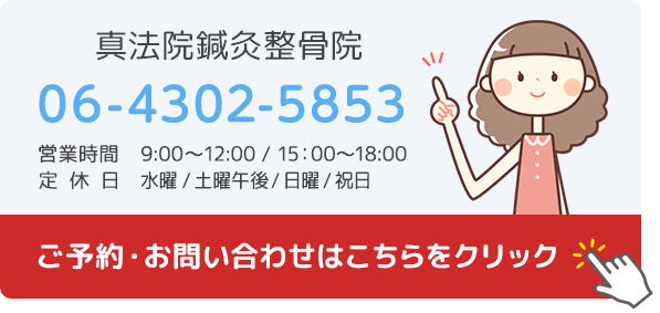ご予約・お問い合わせはこちら
