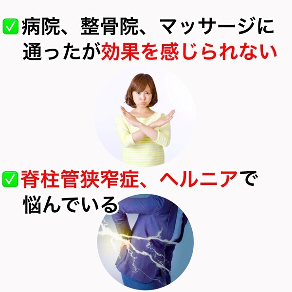 天王寺区 腰痛
