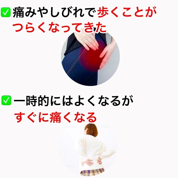 天王寺区 腰痛