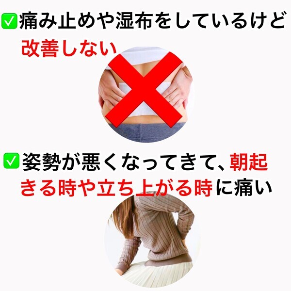 天王寺区 腰痛