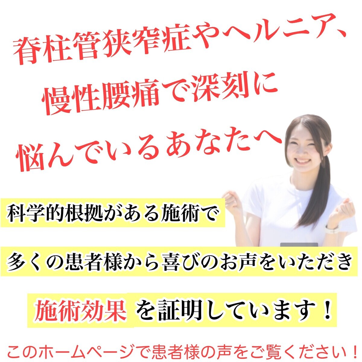 天王寺区 腰痛