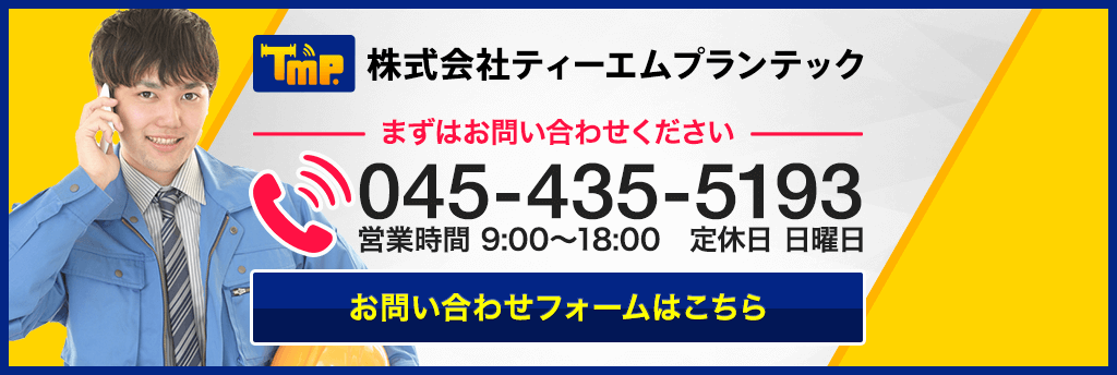 お問い合わせはこちら
