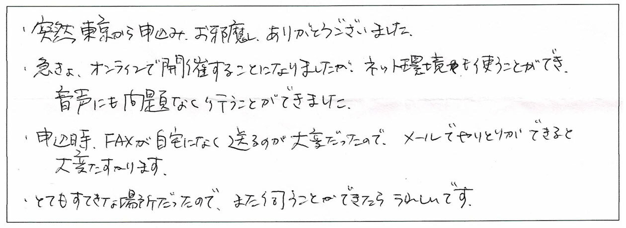 セミナーでのご利用