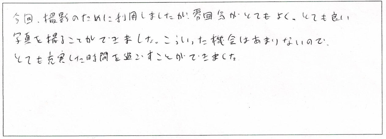 高校写真部撮影会でのご利用