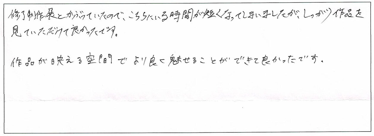 作品展でのご利用