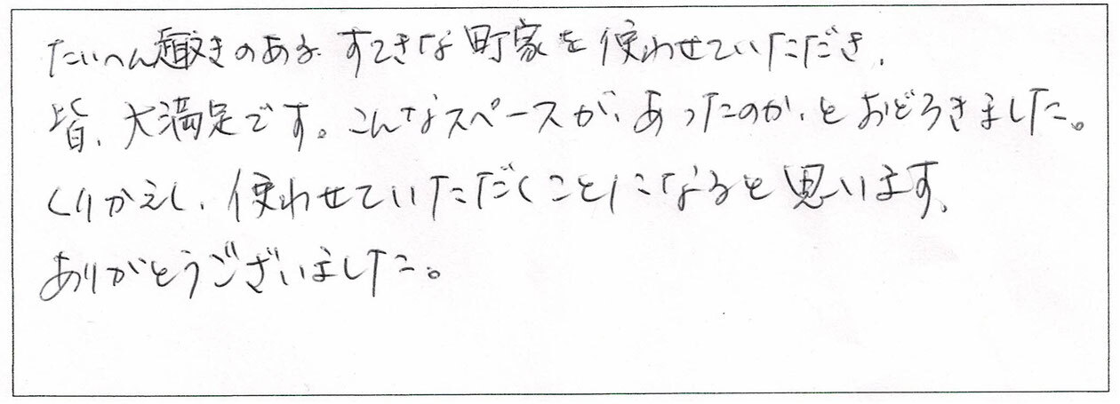 茶話会でのご利用
