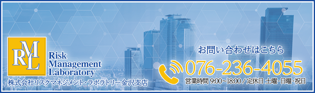 お問い合わせ TEL:076-236-4055