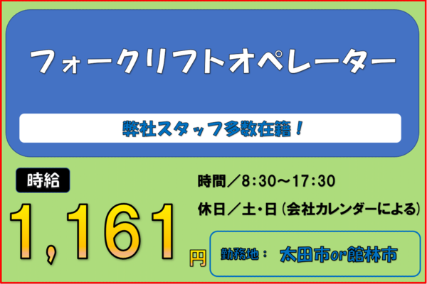 日運フォーク_コピー