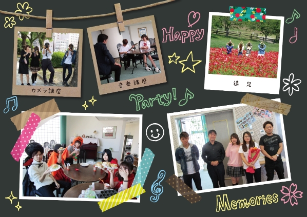 桜心学院を体験しよう♪