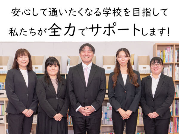 ①全力でサポート