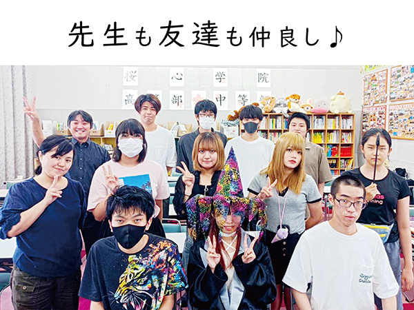 ②先生も友達も仲良し♪