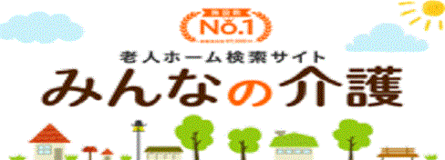 みんなの介護