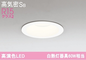 高気密SB R15 クラス2