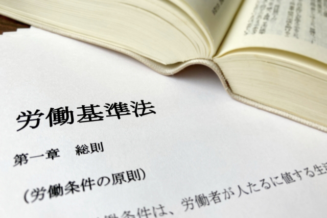 全国労働基準関係団体連合会 石川県支部