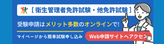 試験協会