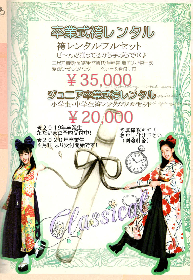 hakama