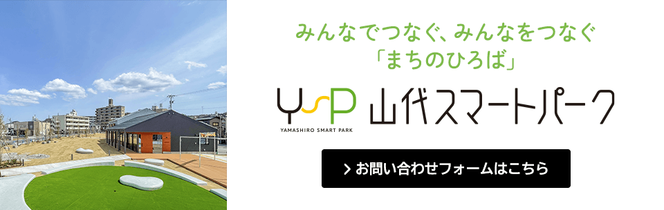 お問い合わせフォームはこちら