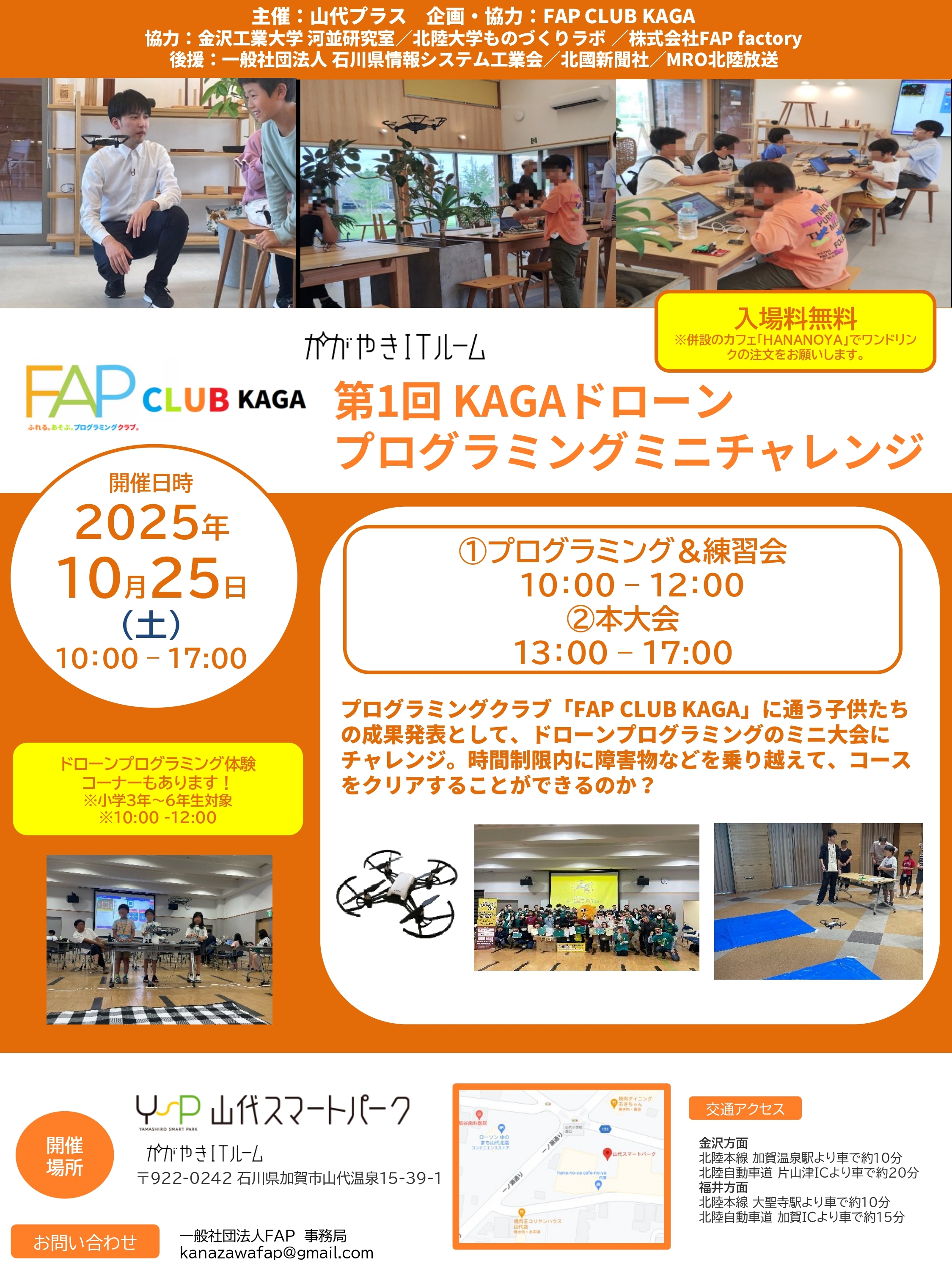 チラシベース_加賀イベント_page-0001