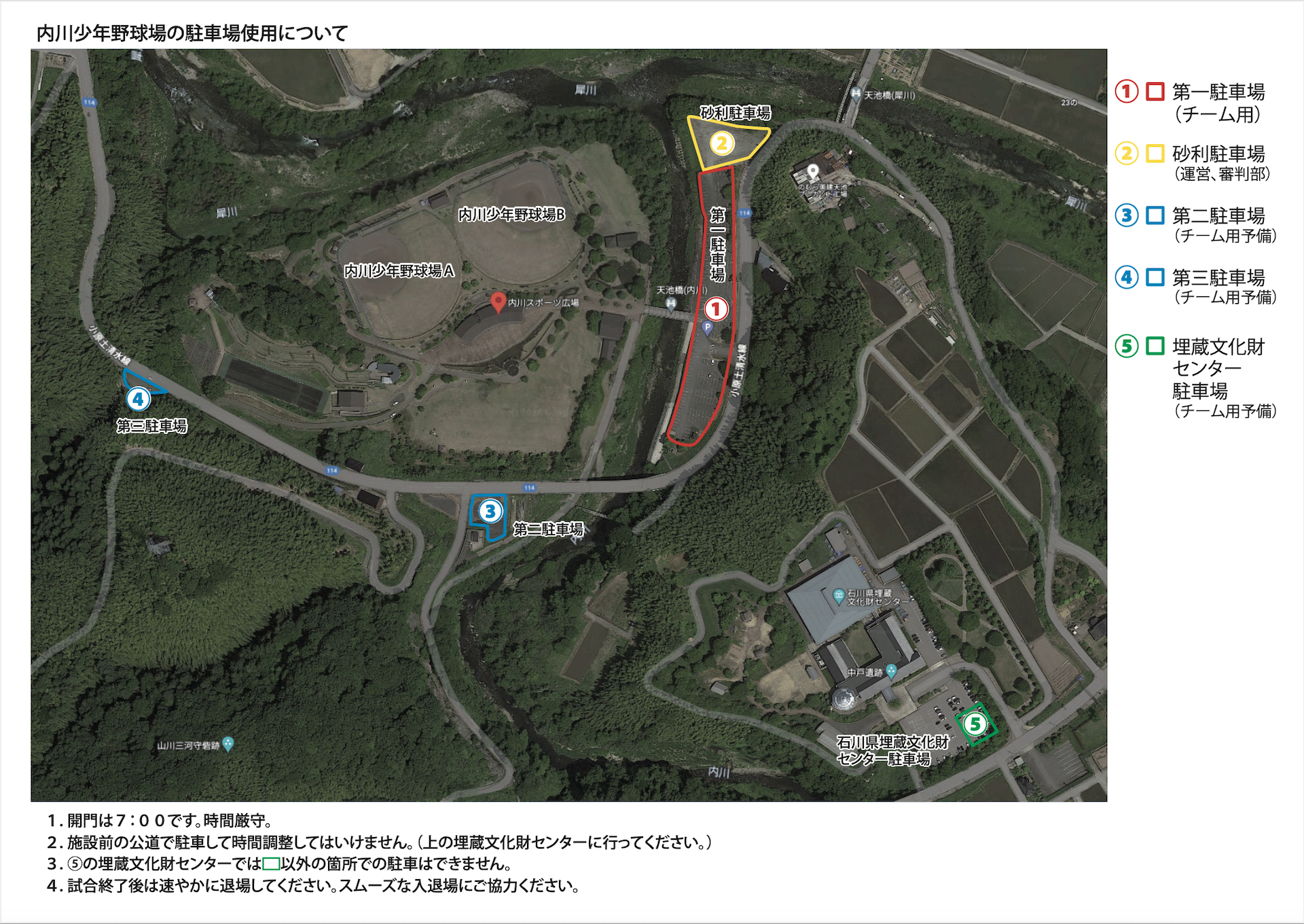 内川スポーツ広場・駐車場位置