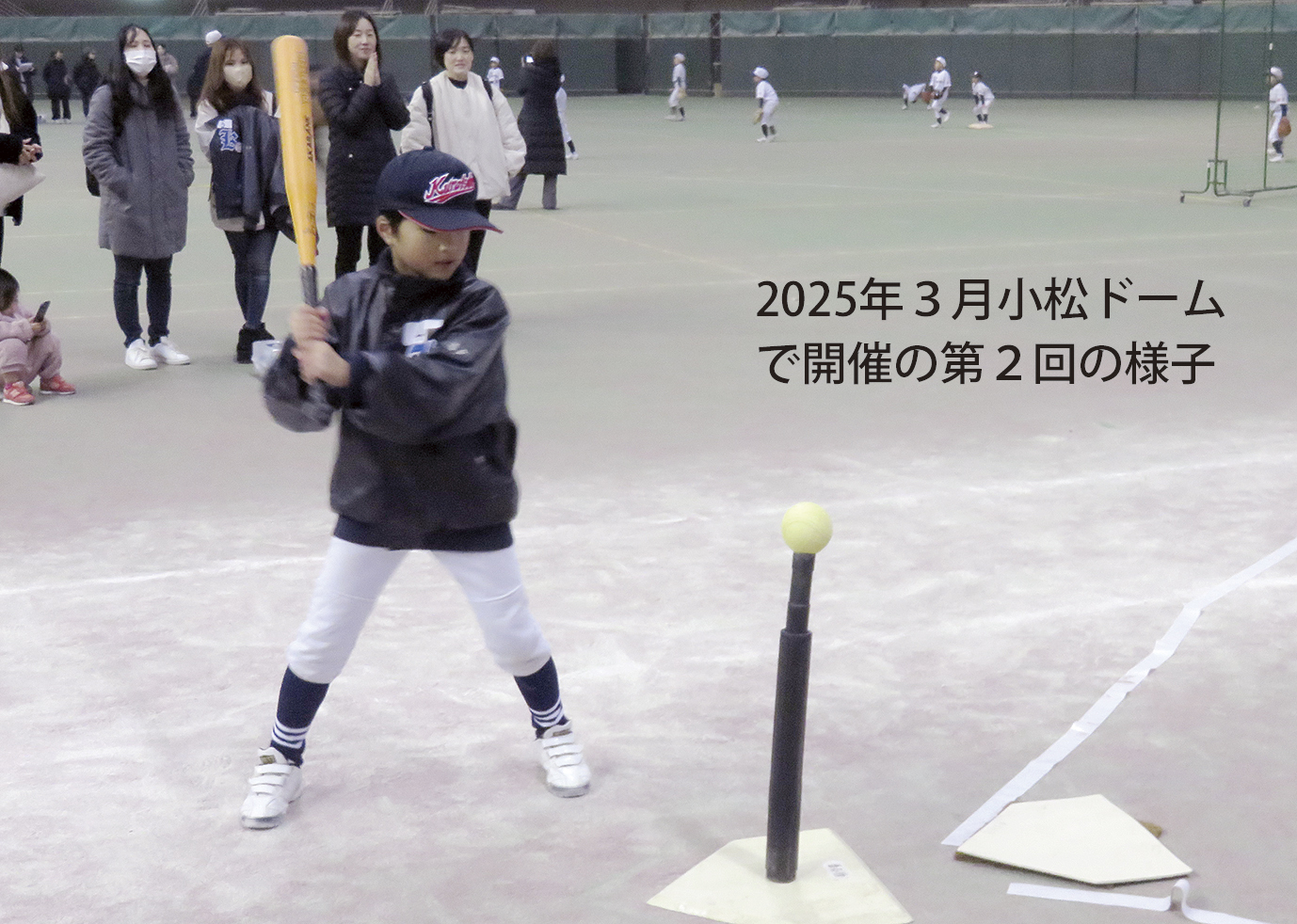 2025.3キッズティーボール交流会1